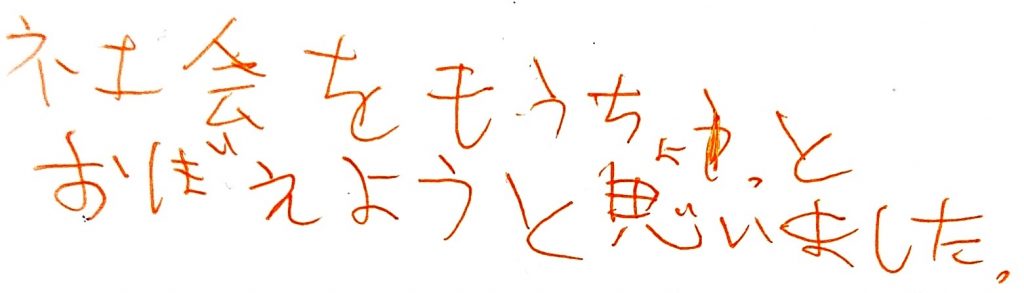 社会の暗記