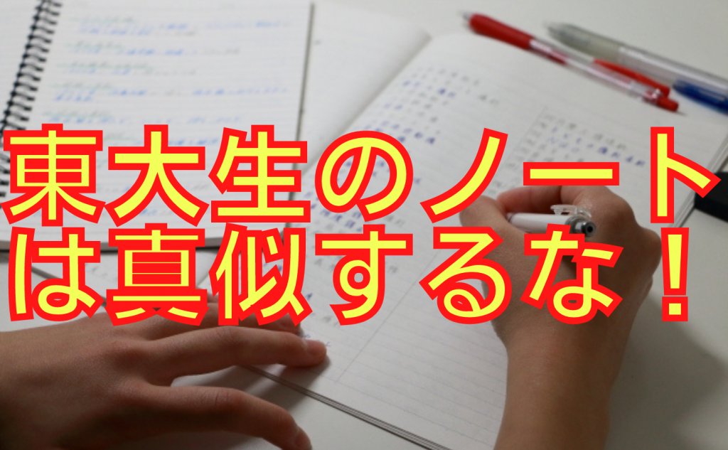 サピックスの間違いノートは伸びない オンライン授業専門塾ファイ