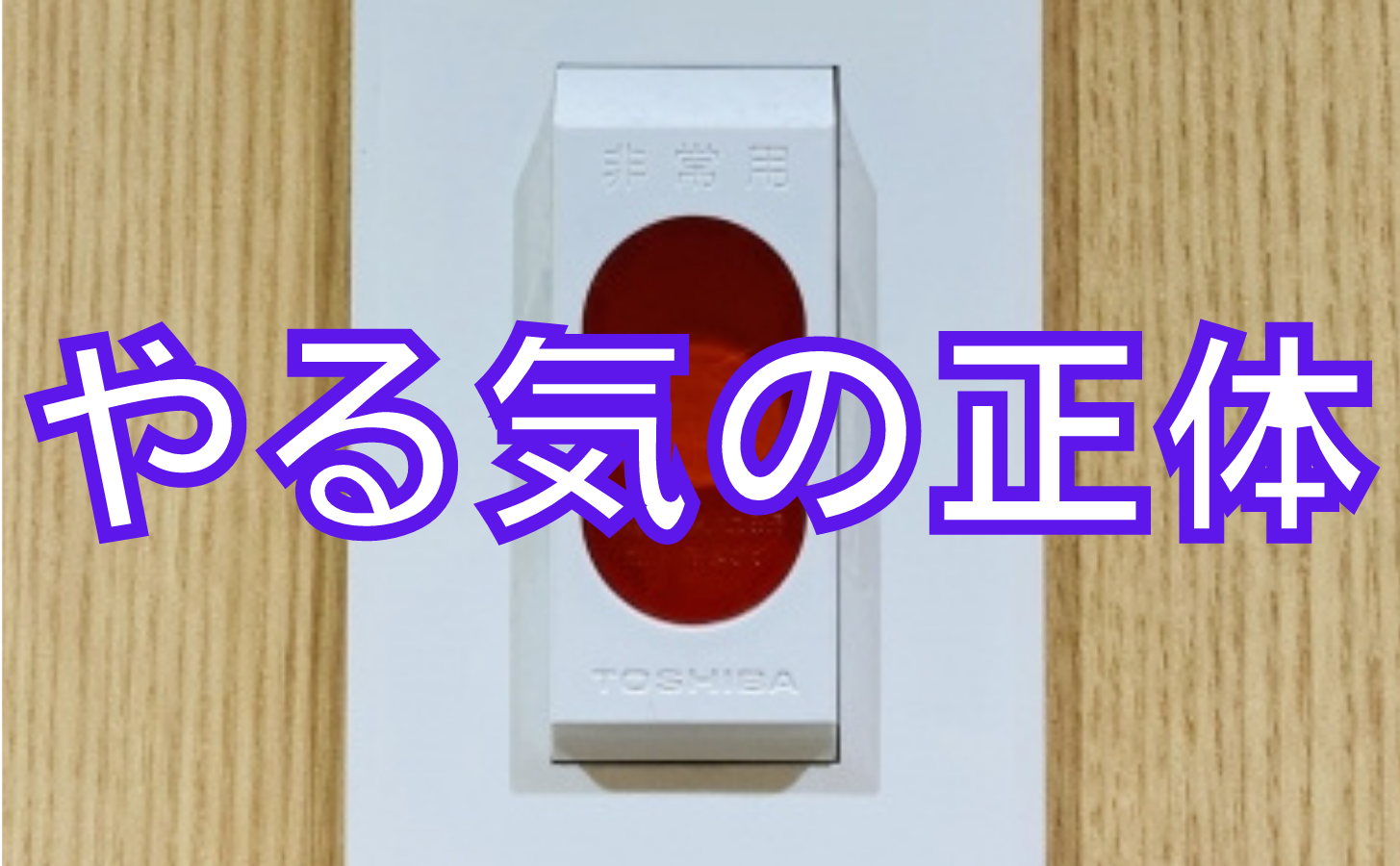 中学受験の子供をやる気にさせる方法 オンライン授業専門塾ファイ