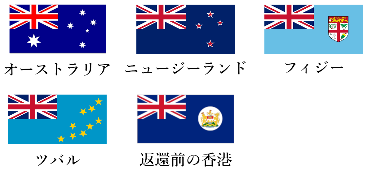 イギリスの国旗からわかるイギリスの歴史 オンライン授業専門塾ファイ
