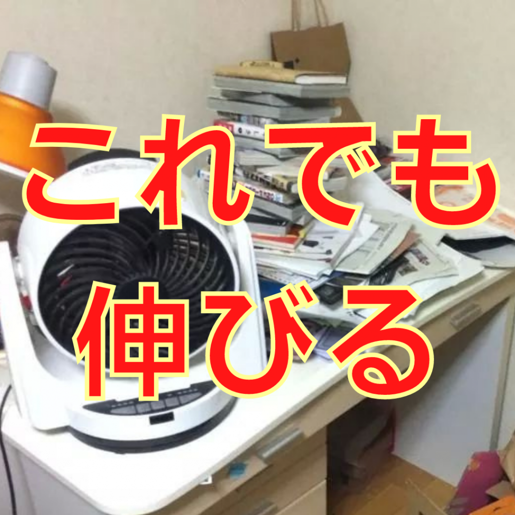 机や部屋が汚い子は勉強できる 成績は オンライン授業専門塾ファイ