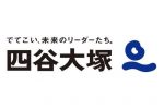 四谷大塚のロゴ