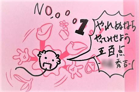 500点取る!