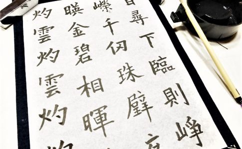漢字の練習（習字）