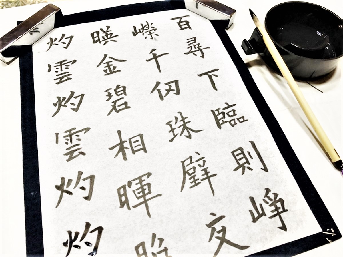 漢字の練習（習字）