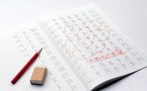漢字の勉強